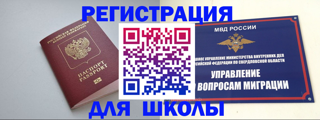 регистрация в Челябинской области