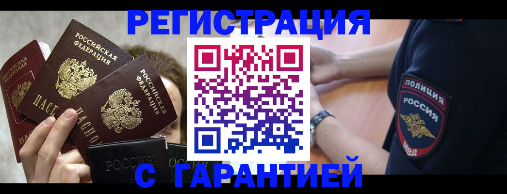 миграционный учет в Челябинской области