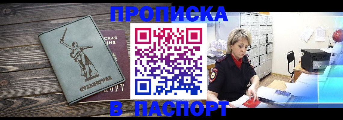 временная регистрация собственник в Челябинской области